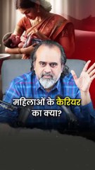 महिलाओं के कैरियर का क्या? || आचार्य प्रशांत