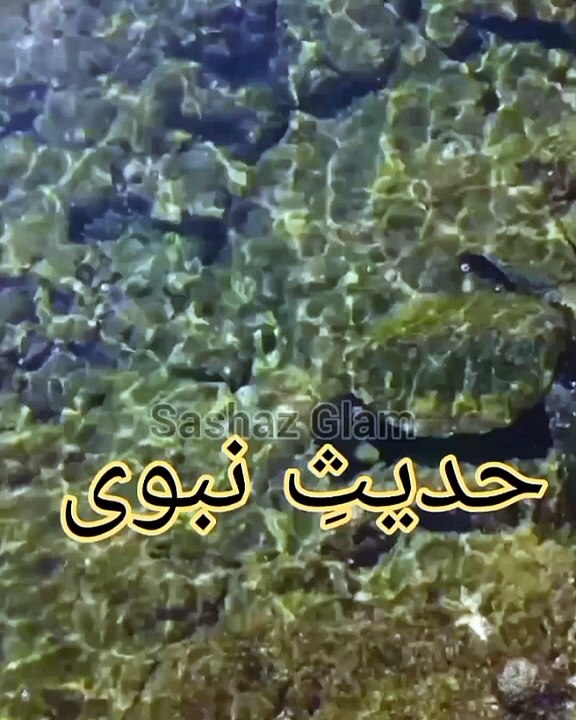 Darood pak ki fazelat/ Hadees