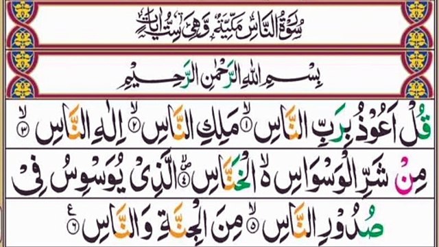 Surah ikhlas tilawat quran beautiful quran recitations