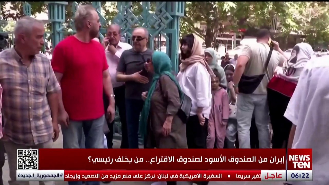 إيران من الصندوق الأسود لصندوق الاقتراع.. من يخلف رئيسي؟