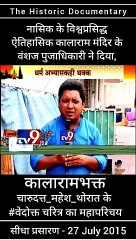 Charudatta mahesh thorat, Charudatta Thorat is a young Indian yogi and monk from Nashik,  spiritual leader of Maharashtra,