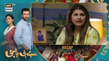 Baby Baji Episode 6 - 28th May 2023 (Subtitles English) ARY Digital Drama