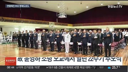 22년 만에 생긴 '윤영하 소령길'…차관 된 부정장의 추모