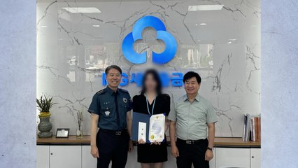 "잔액 부족하니 기다려달라"...보이스피싱범 검거 도운 은행원 / YTN