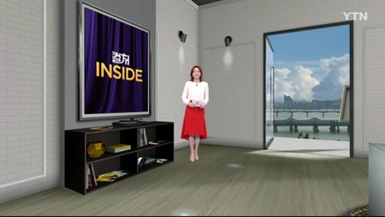 2024년 6월 29일 [컬처인사이드] / YTN