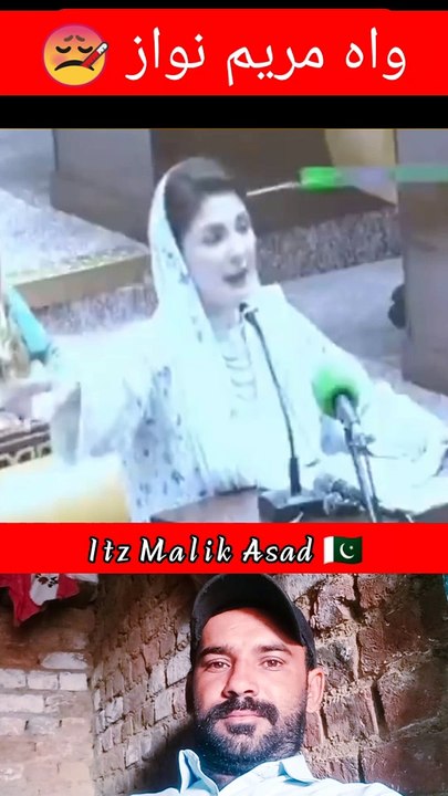 یہ مجھے کہتے ہیں میں مریم نواز 