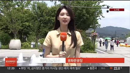 [날씨] 주말, 전국 장맛비 내려…밤사이 집중호우 유의