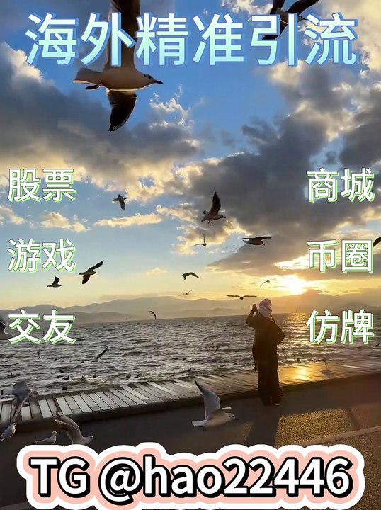 印度游戏引流!小杨TG@hao22446！ "用我们的引粉软件，引流不再是困扰，而是乐趣！ #印度游戏 #印度游戏引流 #印度棋牌引流 #jogos