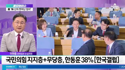 국민의힘 지지층+무당층…당 대표 적합도는?