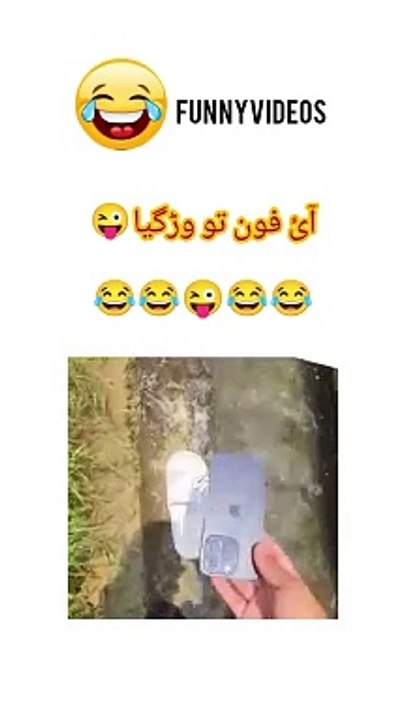 ائی فون تو گیا