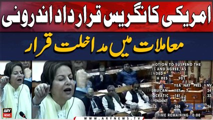 Pakistan counters US Congress resolution over Feb 8 elections