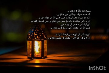 The Islamic journey# hadith# hadith and Sunnah