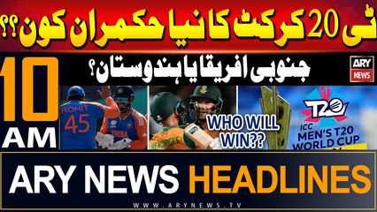 ARY News 10 AM Headlines | 29th June 2024 | T20 World Cup Final |