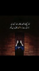 Jin ka yaqeen arsh Wale pr Ho wo farsh Wale ki bato  pr dil chota nhi karte