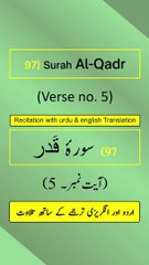 Surah Al-Qadr (القدر) Ayah/Verse/Ayat 5 Recitation (Arabic) with English and Urdu Translations