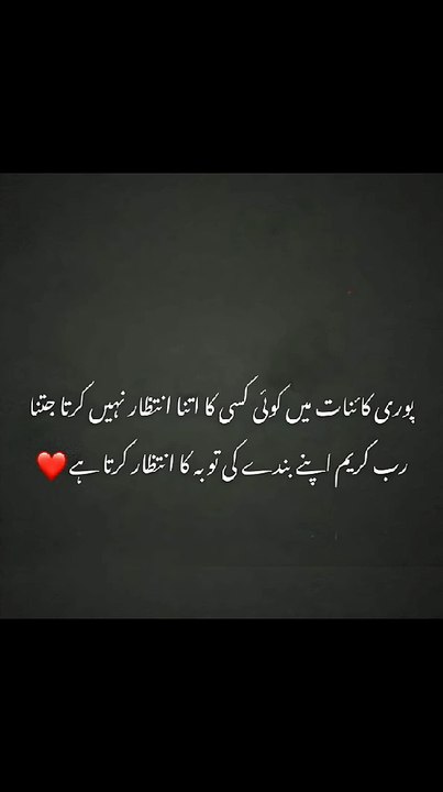 Na mumken tmhare lye h Allah K lye to kuch bhi na mumken nhi