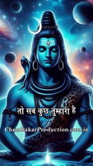 शिव से अगर कुछ मांगो तो शिव को ही मांग लो || Mahadev Status Video || #mahadev #shiv #meditationguide