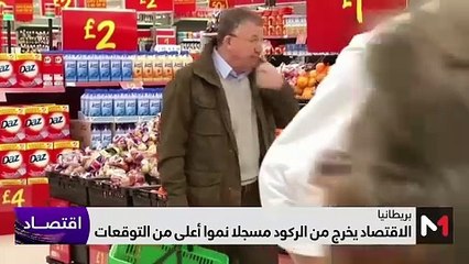 النشرة الاقتصادية - 29/06/2024