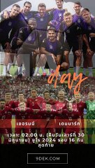 คืนนี้มีนัด! เยอรมนี vs เดนมาร์ก ศึกแห่งศักดิ์ศรี ใครจะได้ไปต่อ? | 9dek.com