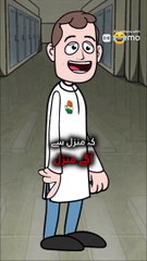 Funny Animated  short #viral#laugh