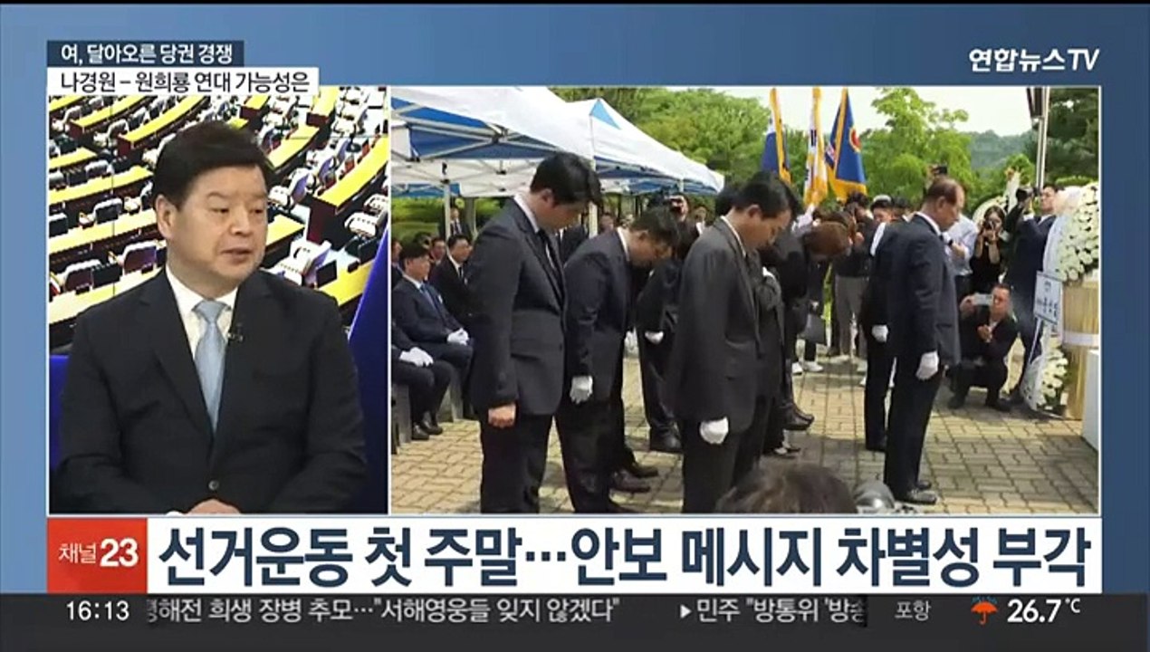 [뉴스1번지] 여 당권주자, 지역 표심 공략…민주, 전대 권리당원권 강화