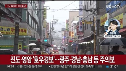 제주 시간당 81㎜ 물벼락…밤부턴 수도권도 폭우