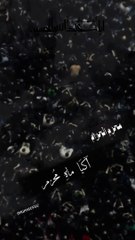 آ گیا ماہ محرم الحرام