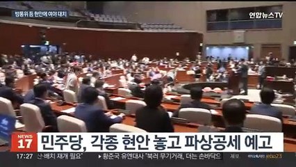 대정부 질문에 탄핵안 표결까지…여야, 정면충돌 예고