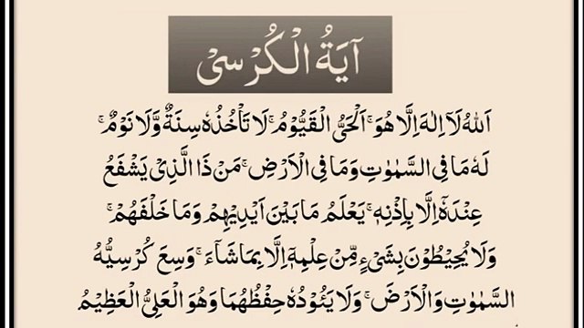| Ayat ul Kursi | islamic quran content | islamic channel | Tilawat Quran