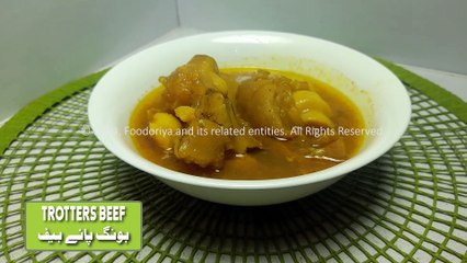 Beef Bong Paye/Trotters Recipe by Foodoriya