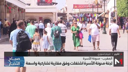 صباح الأخبار - 29/06/2024