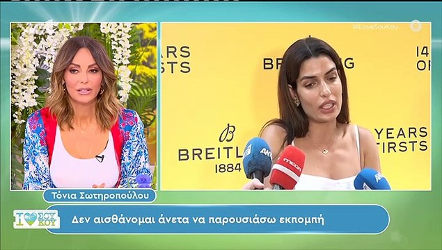 Τόνια Σωτηροπούλου: «Είναι χαζή αυτή η ερώτηση, είναι άκομψο να ρωτάς κάτι τέτοιο»