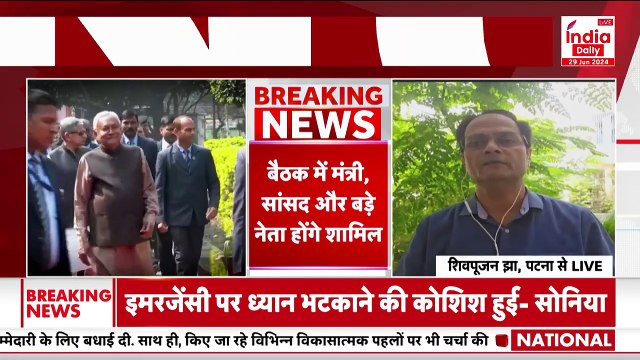 JDU National Executive Meeting: क्या BJP नेता के बयान की वजह से JDU ने बुलाई बैठक? Nitish Kumar