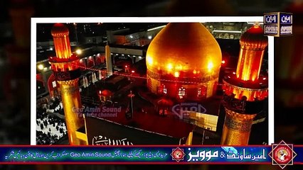 Muharram Manqabat 2024 Ay Zameen e Karbala Geo Amin Sound 03454620134