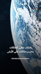 تخيل .. ماذا لو كان للأرض حلقات مثل حلقات زحل؟ 
