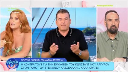 Χρηστίδου για Τσιμτσιλή: «Μιλήσαμε και στεναχωρήθηκε με αυτή τη δήλωση, θέλω να κάνω μία διόρθωση»