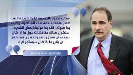 العربية ويكند |بعد "المناظرة التاريخية".. توماس فريدمان يدعو بايدن للتنحي عن السباق الرئاسي"