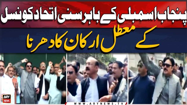 SIC's suspended members protest outside Punjab Assembly