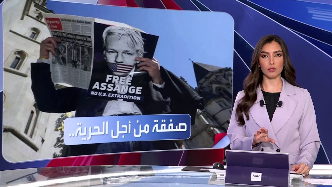 العربية ويكند | كيف حصل مؤسس "ويكيليكس" جوليان...