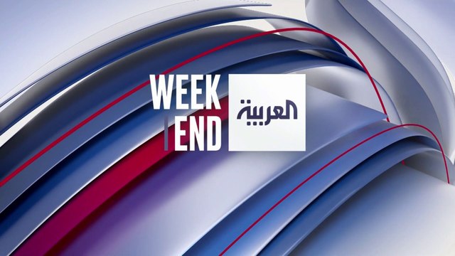 العربية ويكند | أول ظهور لهما بعد المناظرة بايدن يعترف بتراجع أدائه وترمب يستبعد انسحاب منافسِه