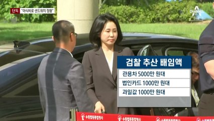 [단독]검찰 “이재명 샌드위치, 공무원 야식비 처리 정황”