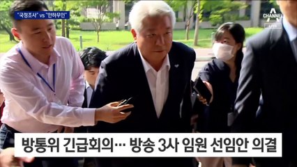 민주 “김홍일 사퇴해도 탄핵·국정조사”…국민의힘 “안하무인”