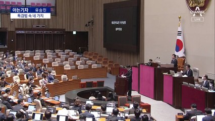 [아는기자]‘한동훈 특검법’ 전당대회 변수?