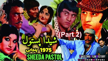 SHEEDA PASTOL PART 2 (1975) - MUNAWAR ZARIF, ASIYA , SAIQA,