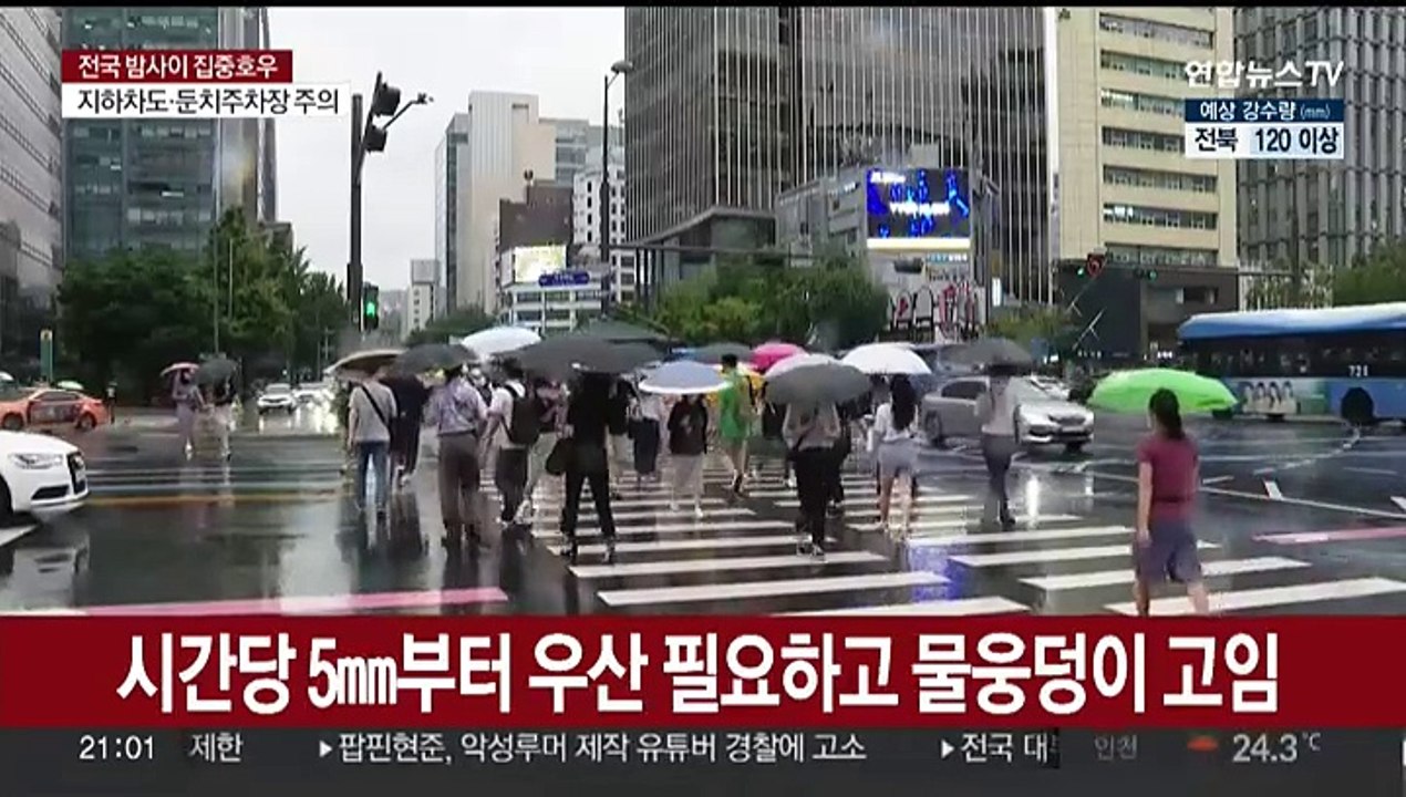 곳곳에서 시간당 50㎜ 폭우…'집중호우' 위력은?