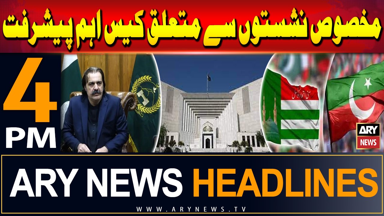 ARY News 4 PM Headlines | 29th June 2024 | Reserved Seats Case - Latest Update