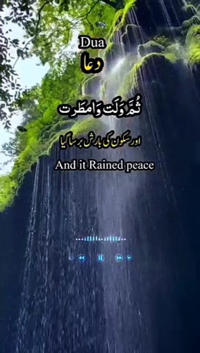 Beautiful dua