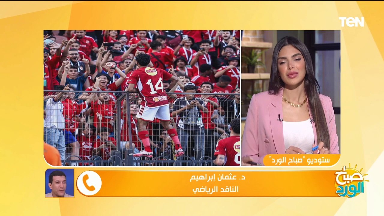 الأهلي يفوز على فاركو وتأجيل لقاء بيراميدز وسموحة لأسباب قهرية
