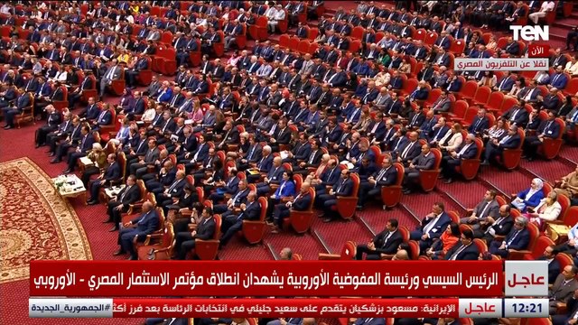 الرئيس السيسى يشهد مراسم توقيع مذكرة تفاهم لدعم الاقتصاد بقيمة مليار يورو بين مصر والاتحاد الأوروبي