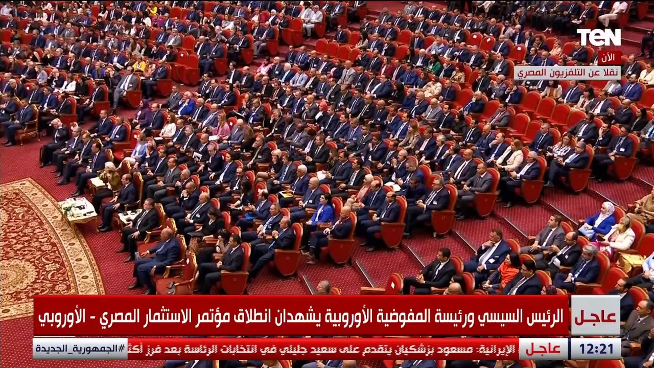 الرئيس السيسى يشهد مراسم توقيع مذكرة تفاهم لدعم الاقتصاد بقيمة مليار يورو بين مصر والاتحاد الأوروبي